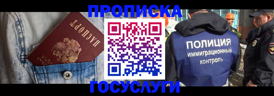 прописка законно в Елабуге