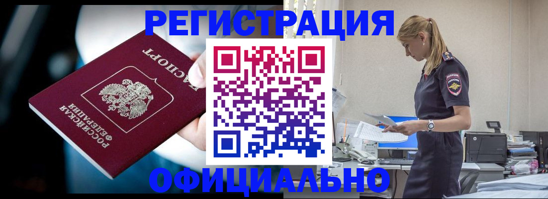 прописка регистрация в Елабуге