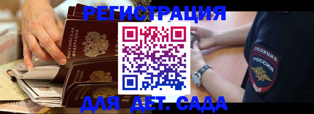 прописка для кредита в Елабуге