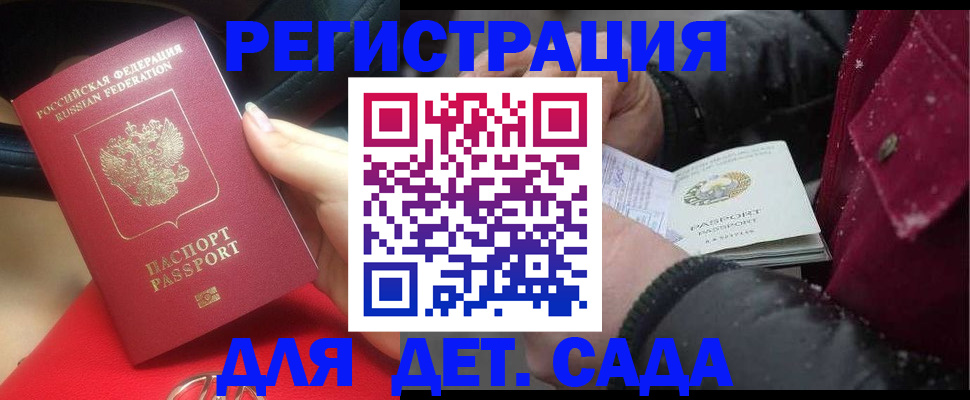 временная регистрация адрес в Елабуге