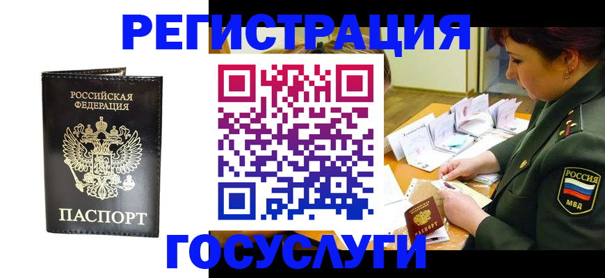 прописка для работы в Елабуге