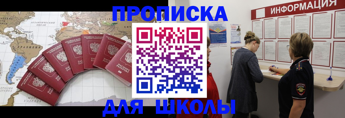 прописка законно в Елабуге