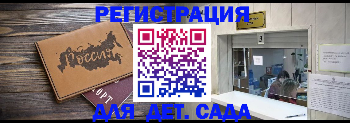 прописка в квартире в Елабуге