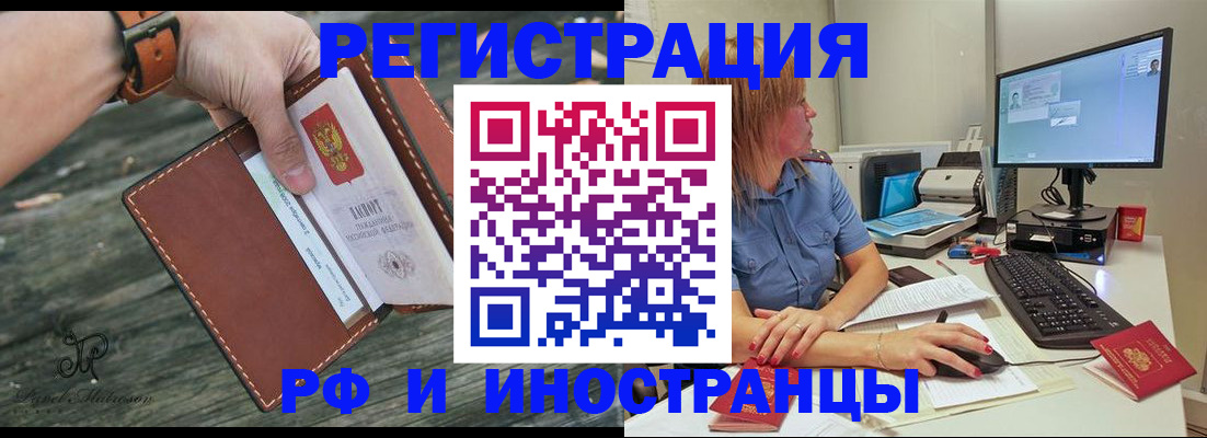 временная регистрация собственник в Елабуге
