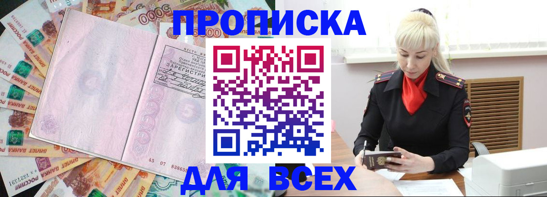 временная регистрация собственник в Елабуге